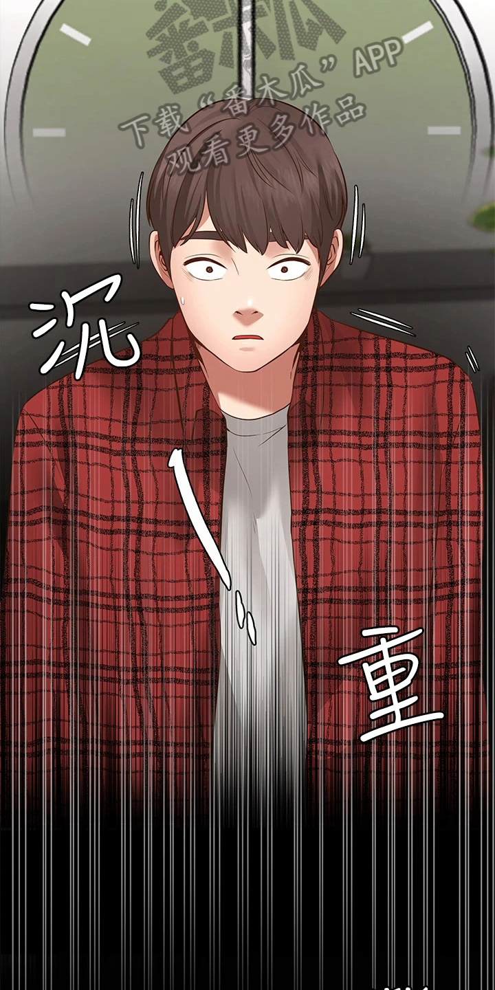 《现实愿望》第21章失效 第7页