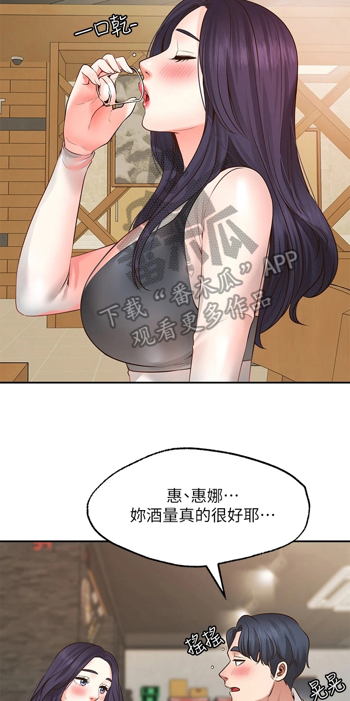 《现实愿望》第20章生气 第16页