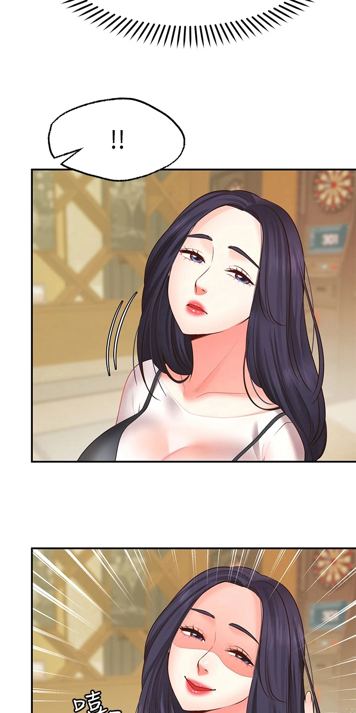 《现实愿望》第20章生气 第2页