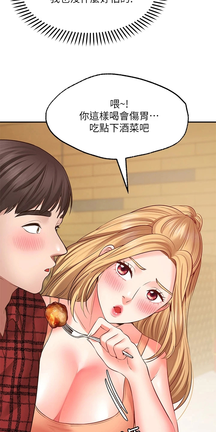 《现实愿望》第20章生气 第5页