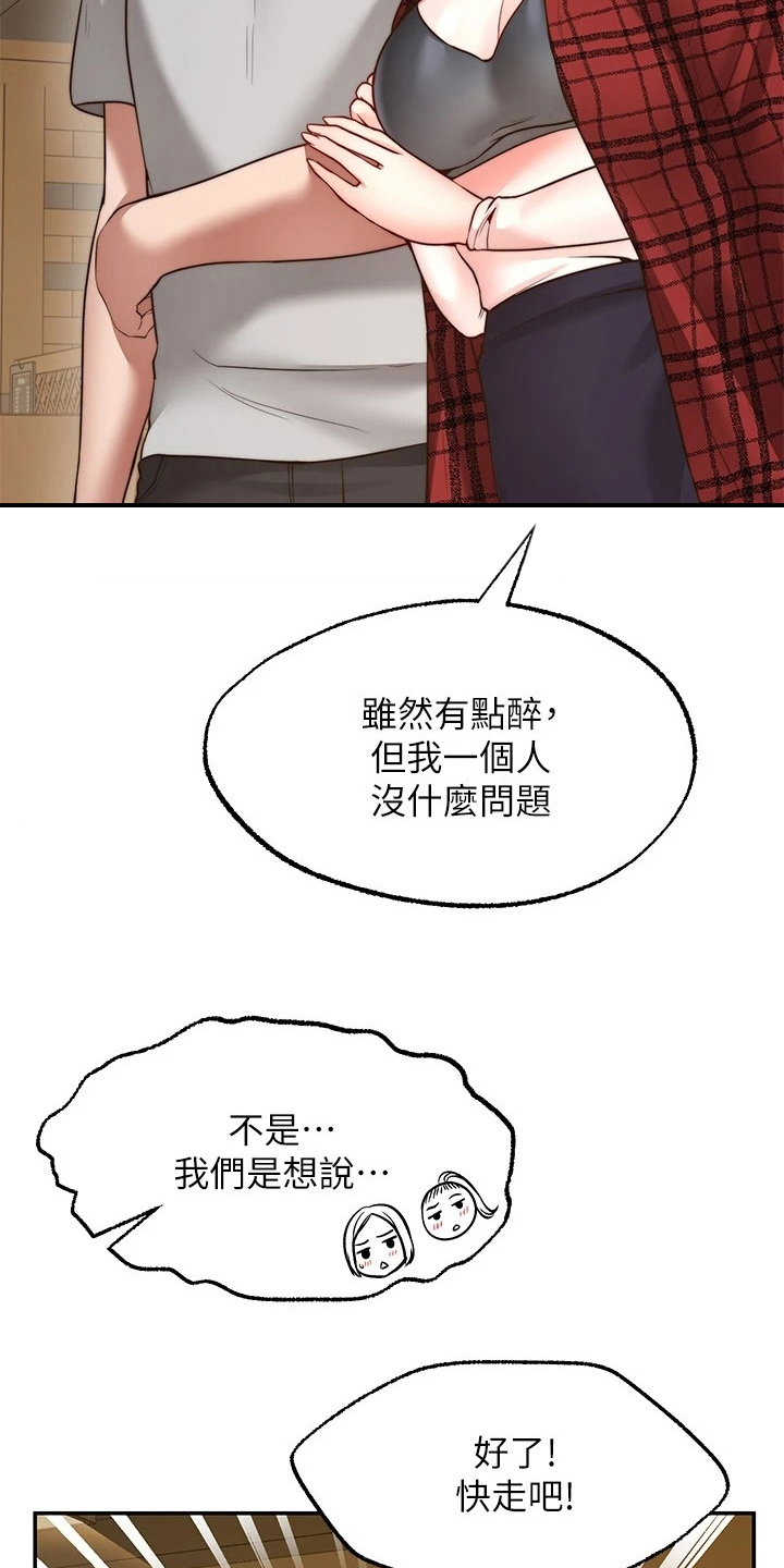 《现实愿望》第22章离开 第12页