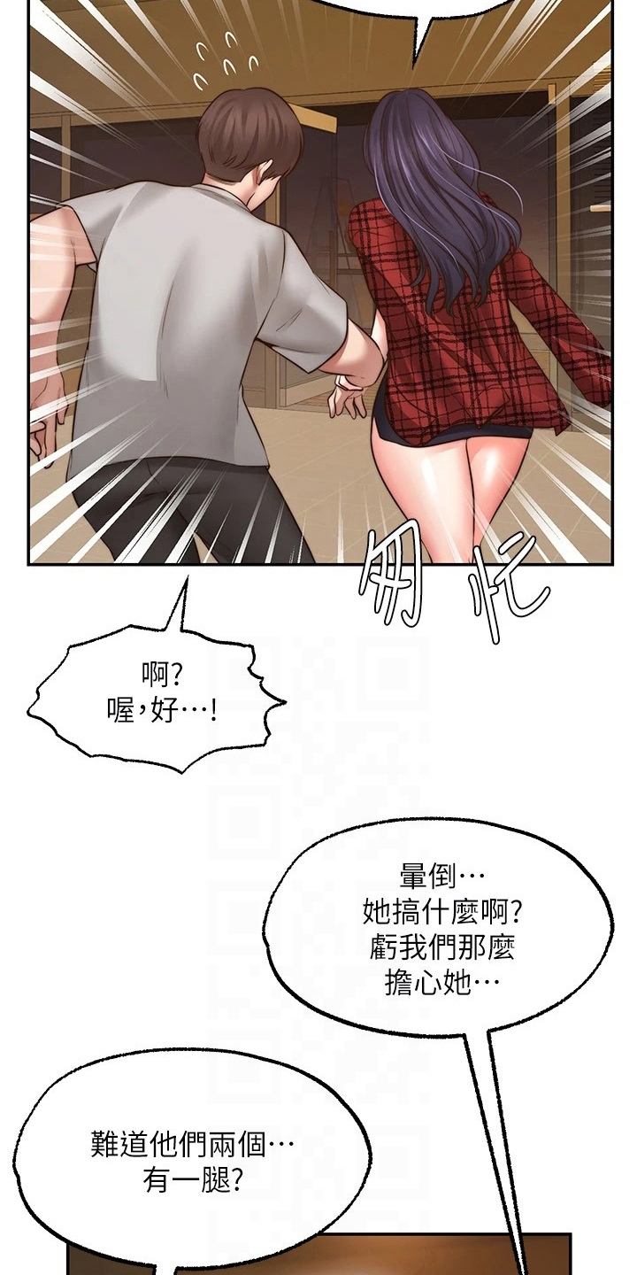 《现实愿望》第22章离开 第13页