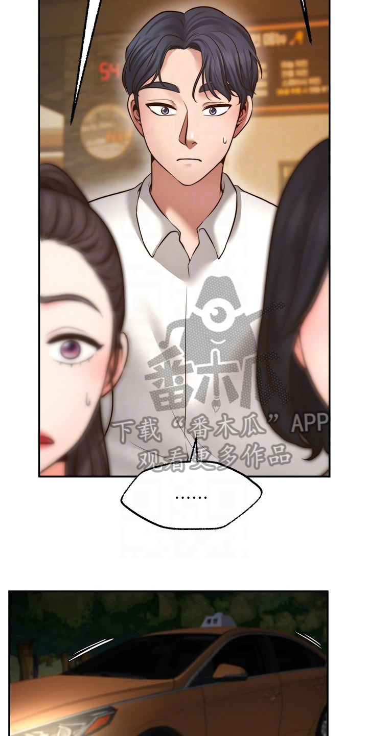 《现实愿望》第22章离开 第14页