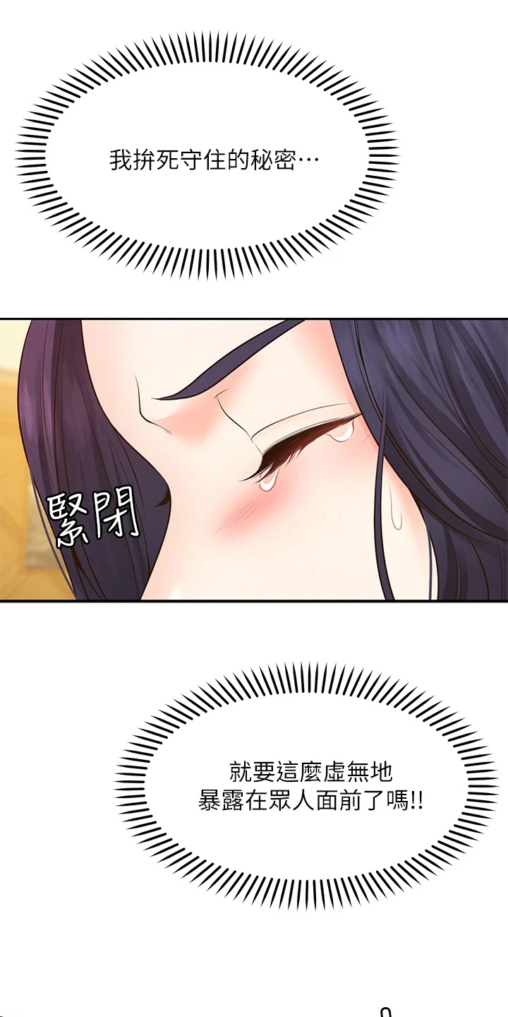 《现实愿望》第22章离开 第1页