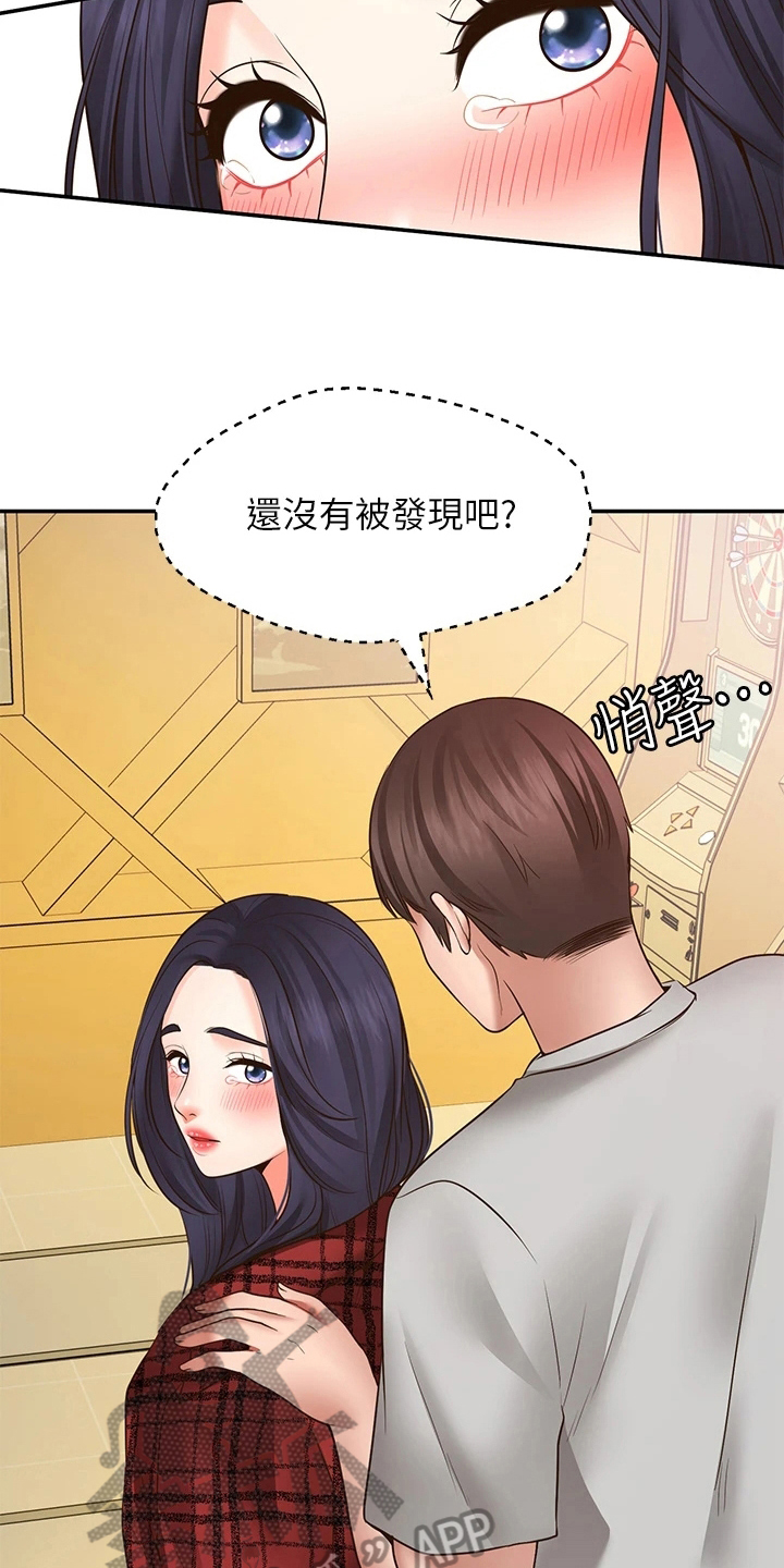 《现实愿望》第22章离开 第3页