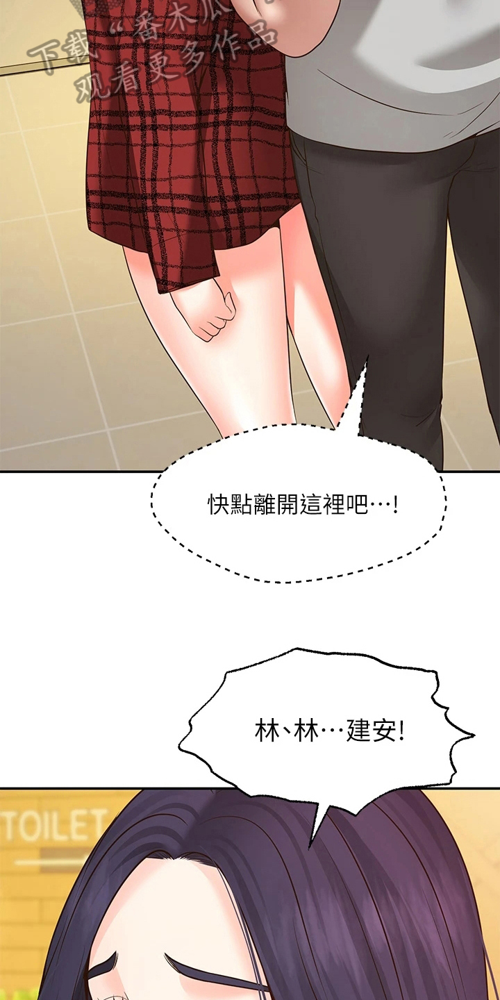 《现实愿望》第22章离开 第4页