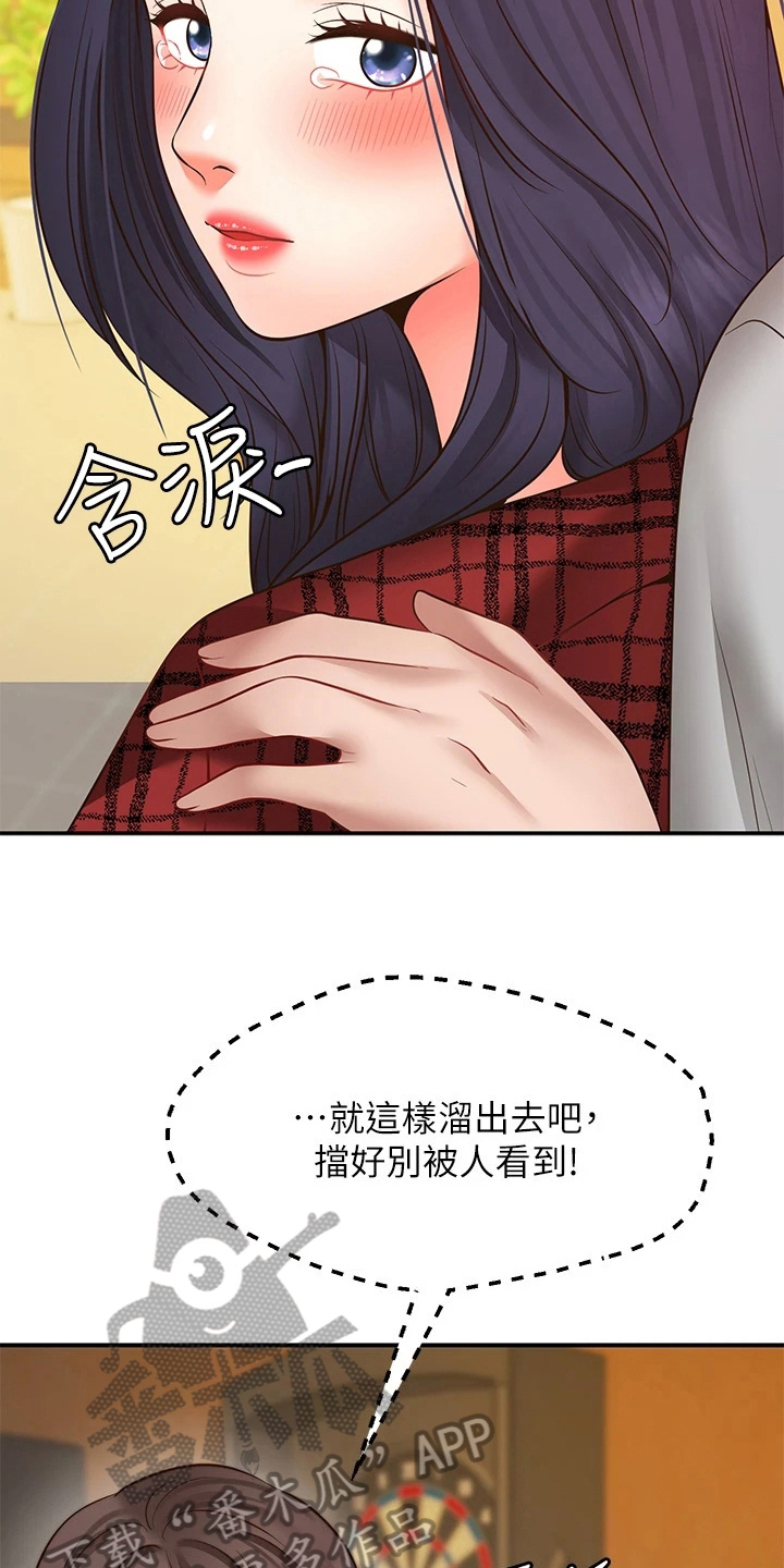 《现实愿望》第22章离开 第5页