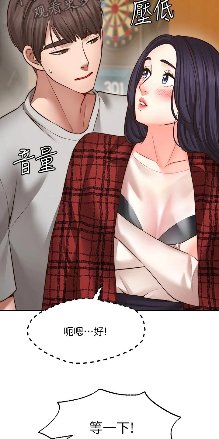 《现实愿望》第22章离开 第6页