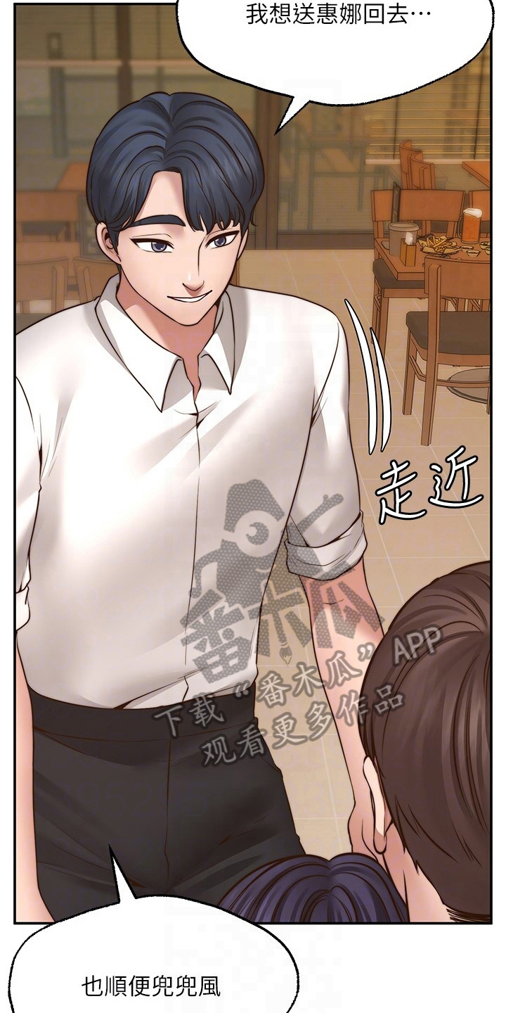 《现实愿望》第22章离开 第8页