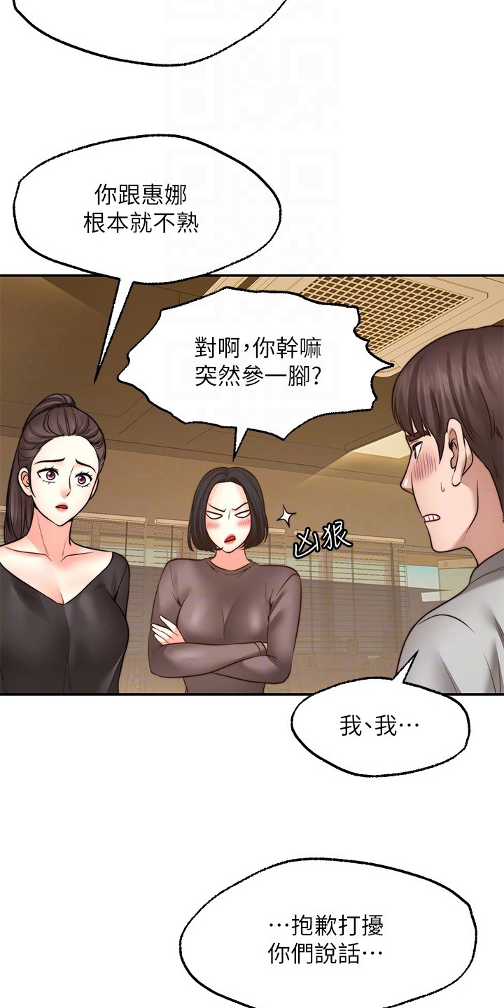 《现实愿望》第22章离开 第9页