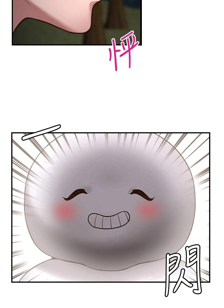 《现实愿望》第23章道歉 第8页