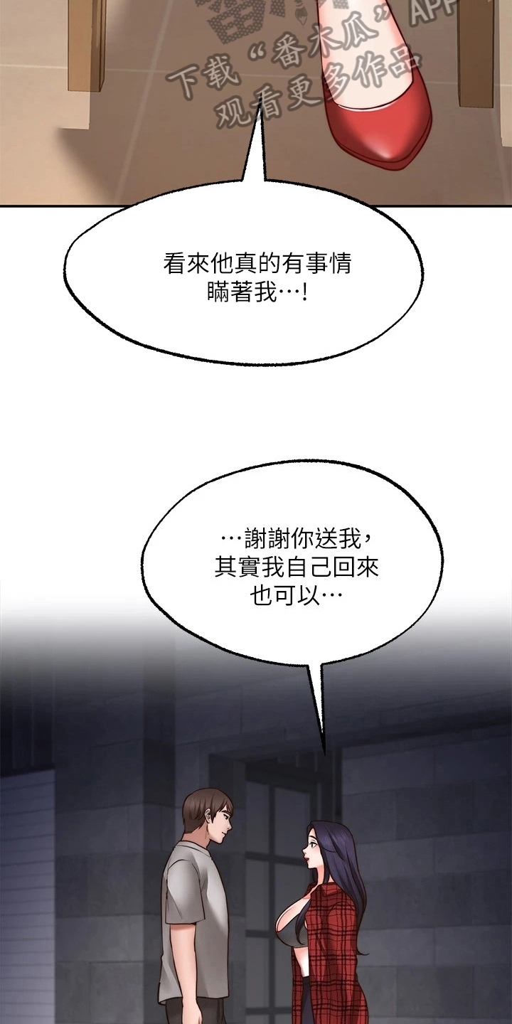 《现实愿望》第24章惩罚 第11页