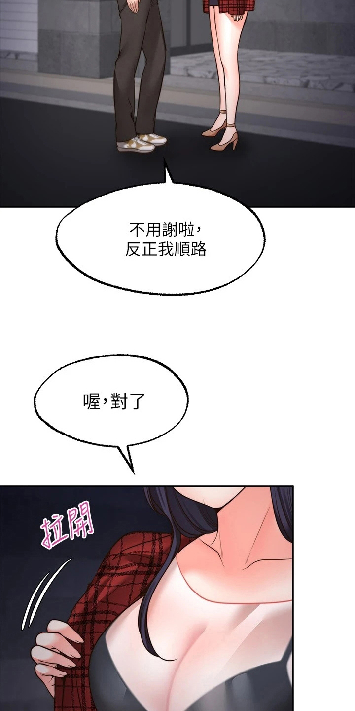 《现实愿望》第24章惩罚 第12页