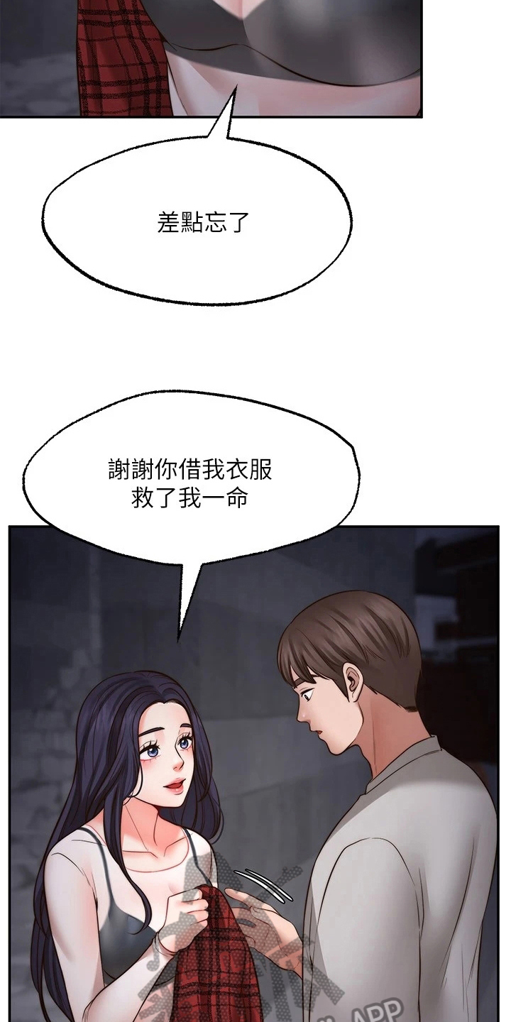 《现实愿望》第24章惩罚 第13页