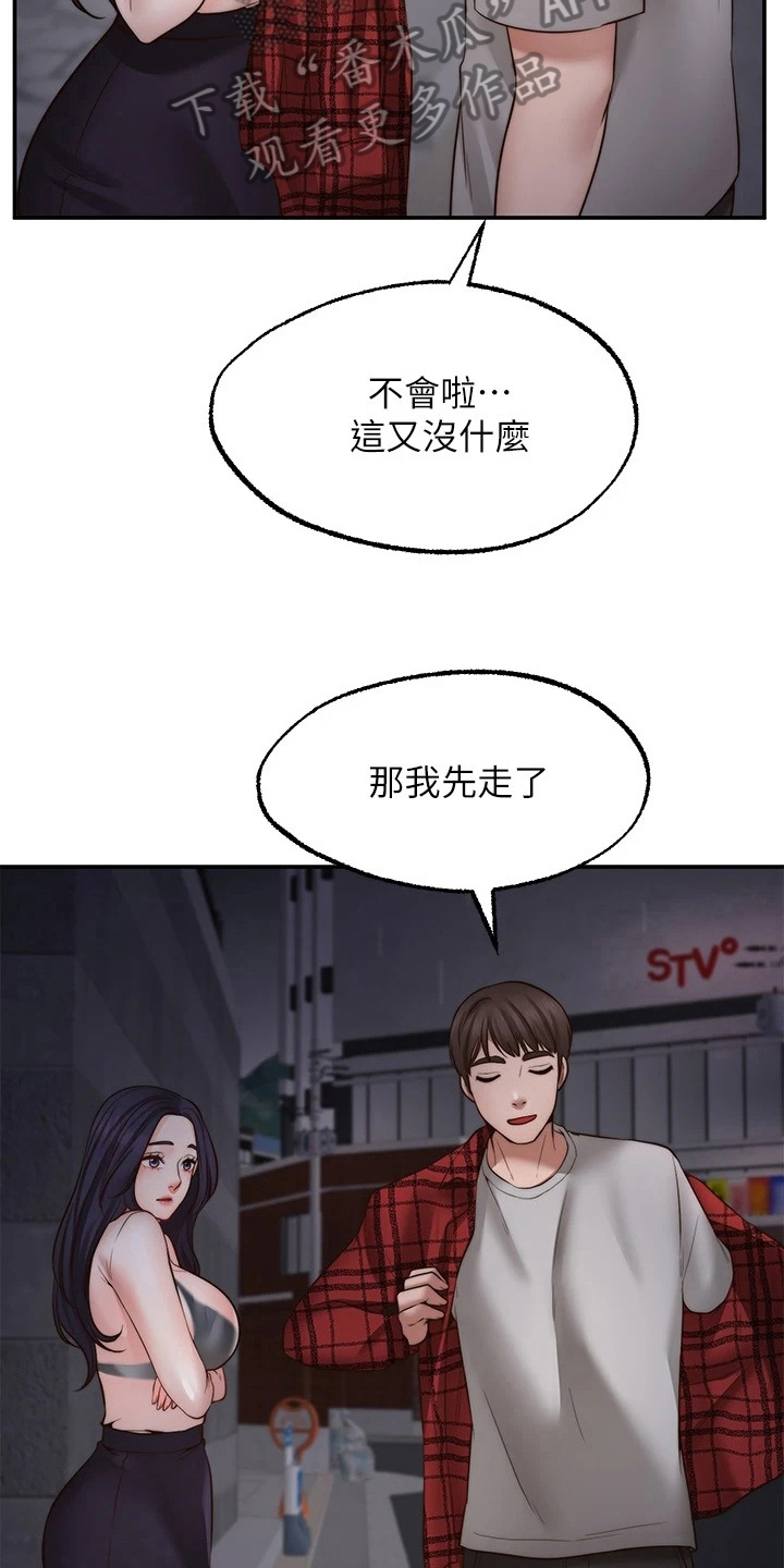 《现实愿望》第24章惩罚 第14页