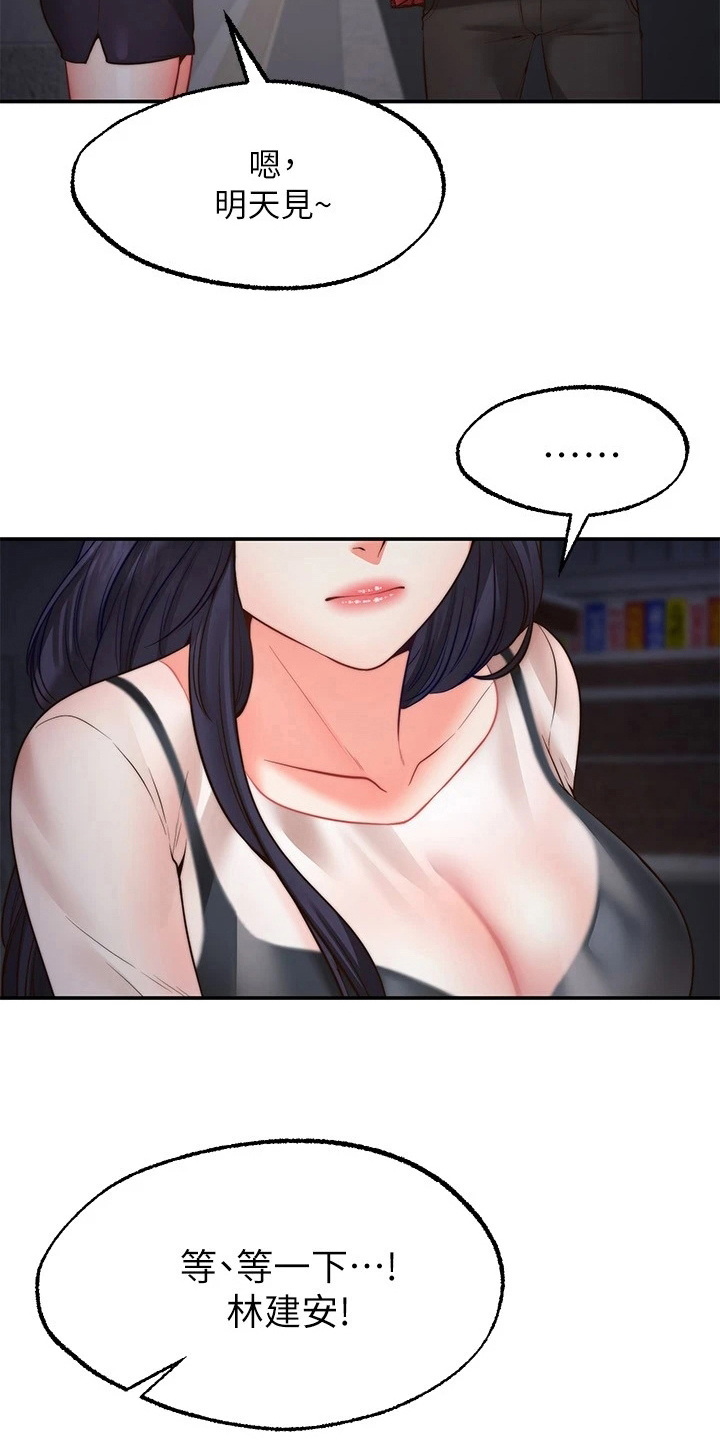 《现实愿望》第24章惩罚 第15页