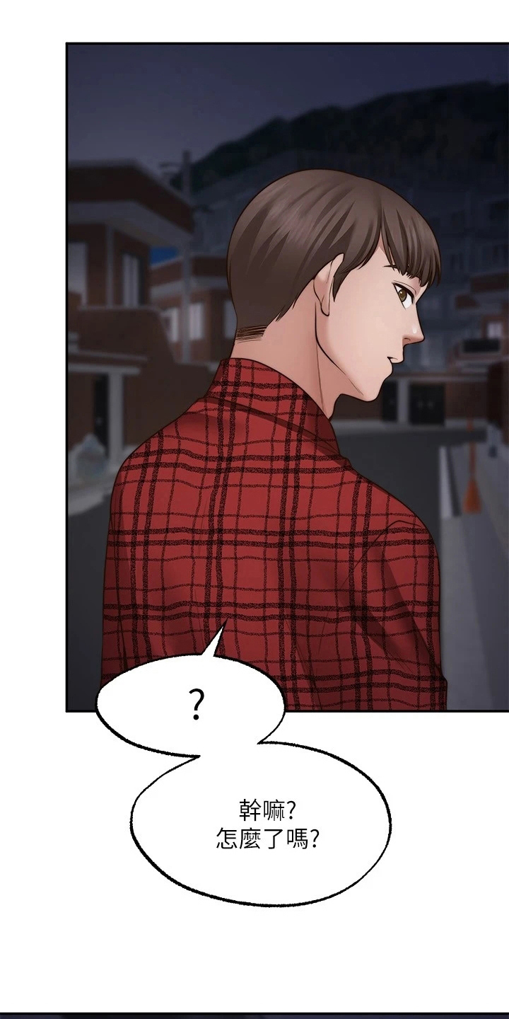 《现实愿望》第24章惩罚 第16页