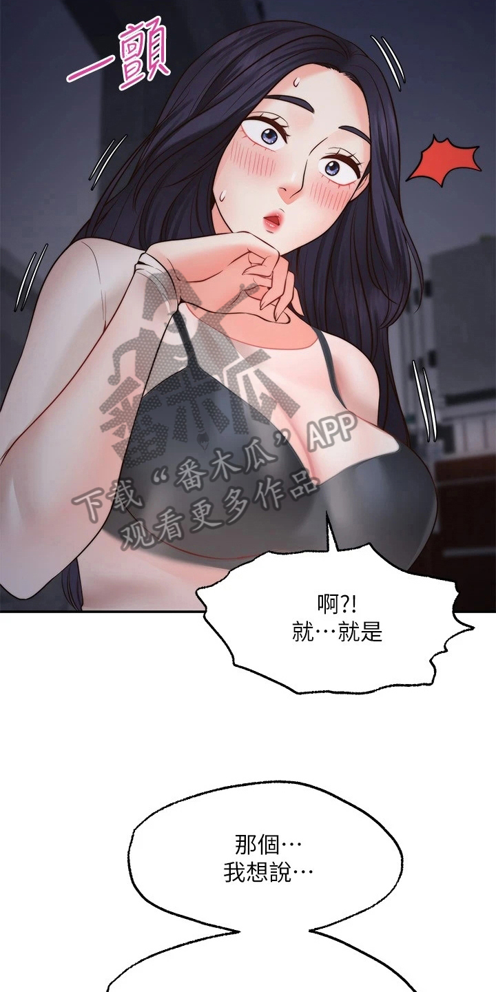 《现实愿望》第24章惩罚 第17页