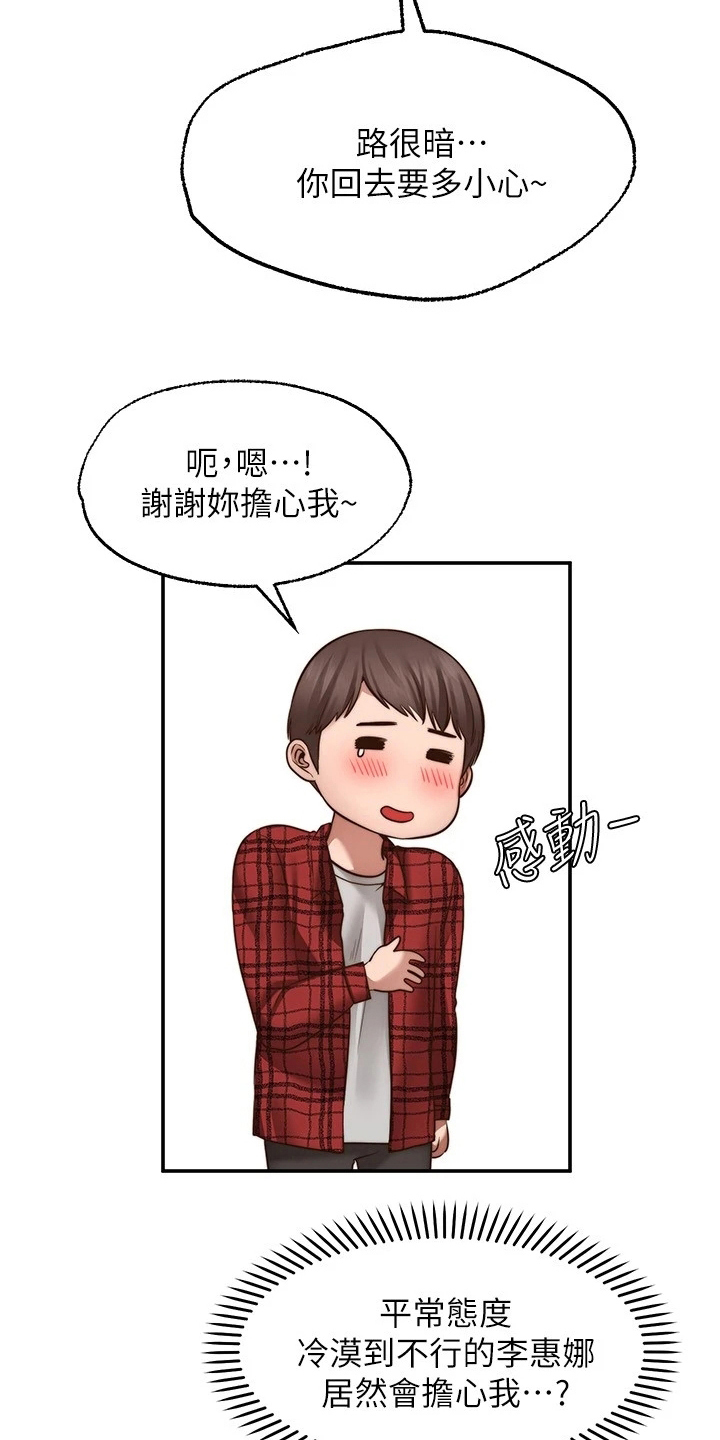 《现实愿望》第24章惩罚 第19页