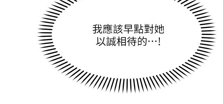 《现实愿望》第24章惩罚 第21页