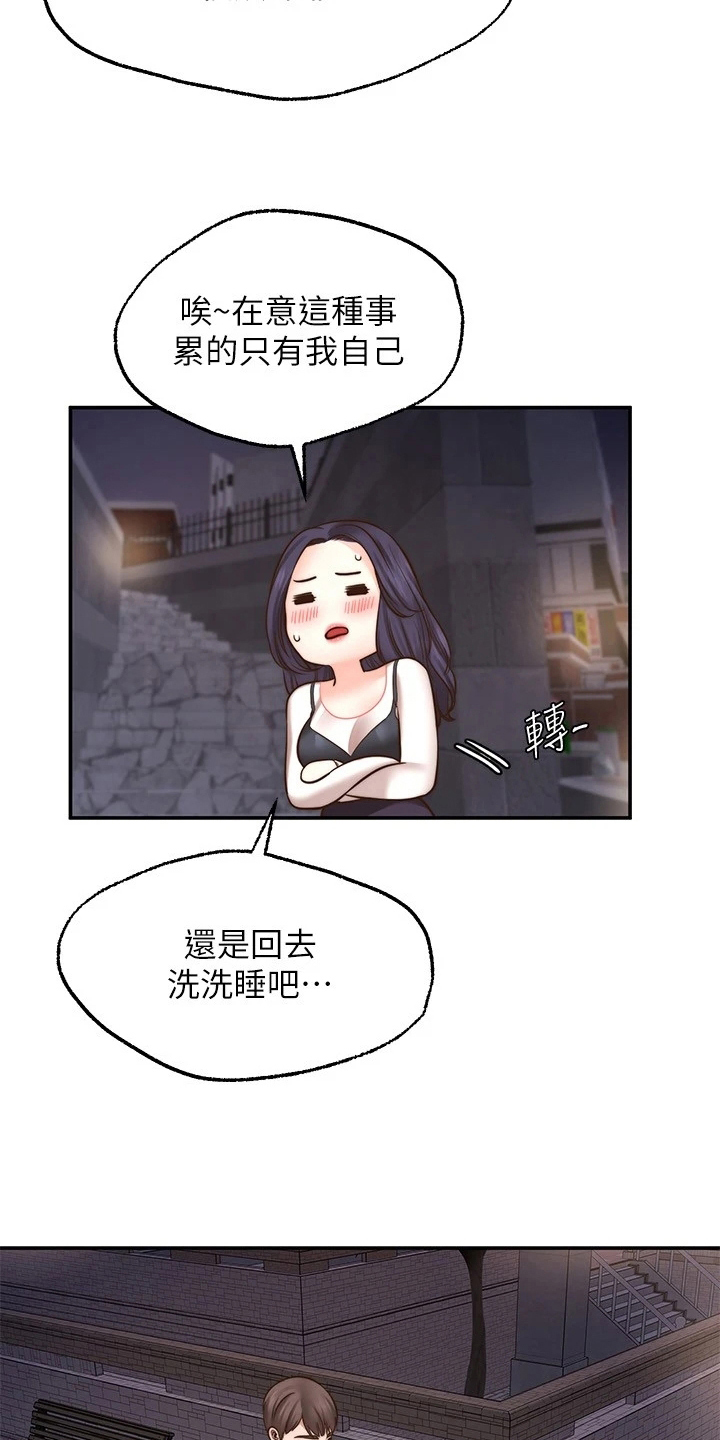 《现实愿望》第24章惩罚 第26页