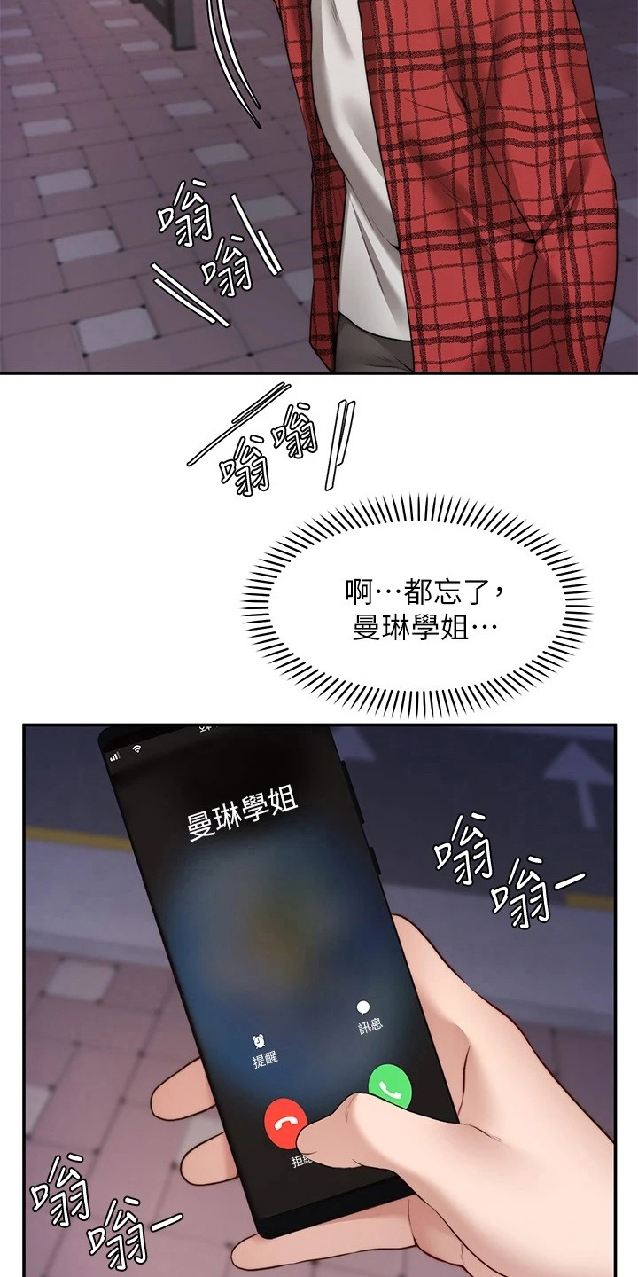 《现实愿望》第24章惩罚 第28页