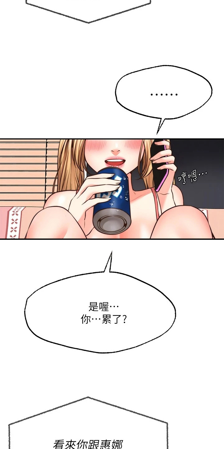 《现实愿望》第24章惩罚 第32页