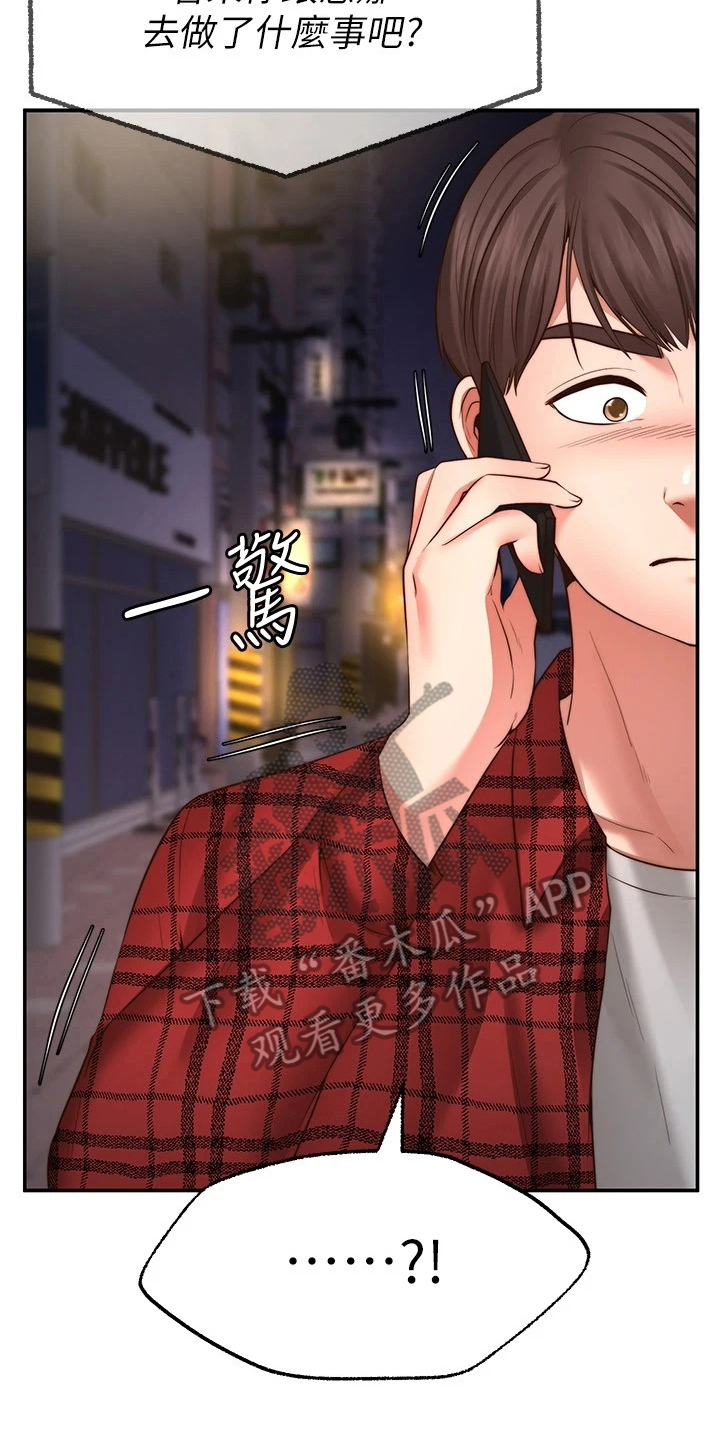 《现实愿望》第24章惩罚 第33页
