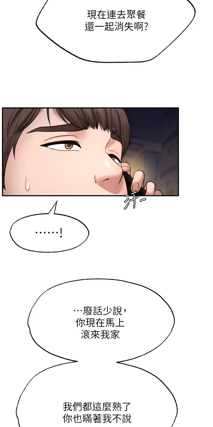 《现实愿望》第24章惩罚 第36页