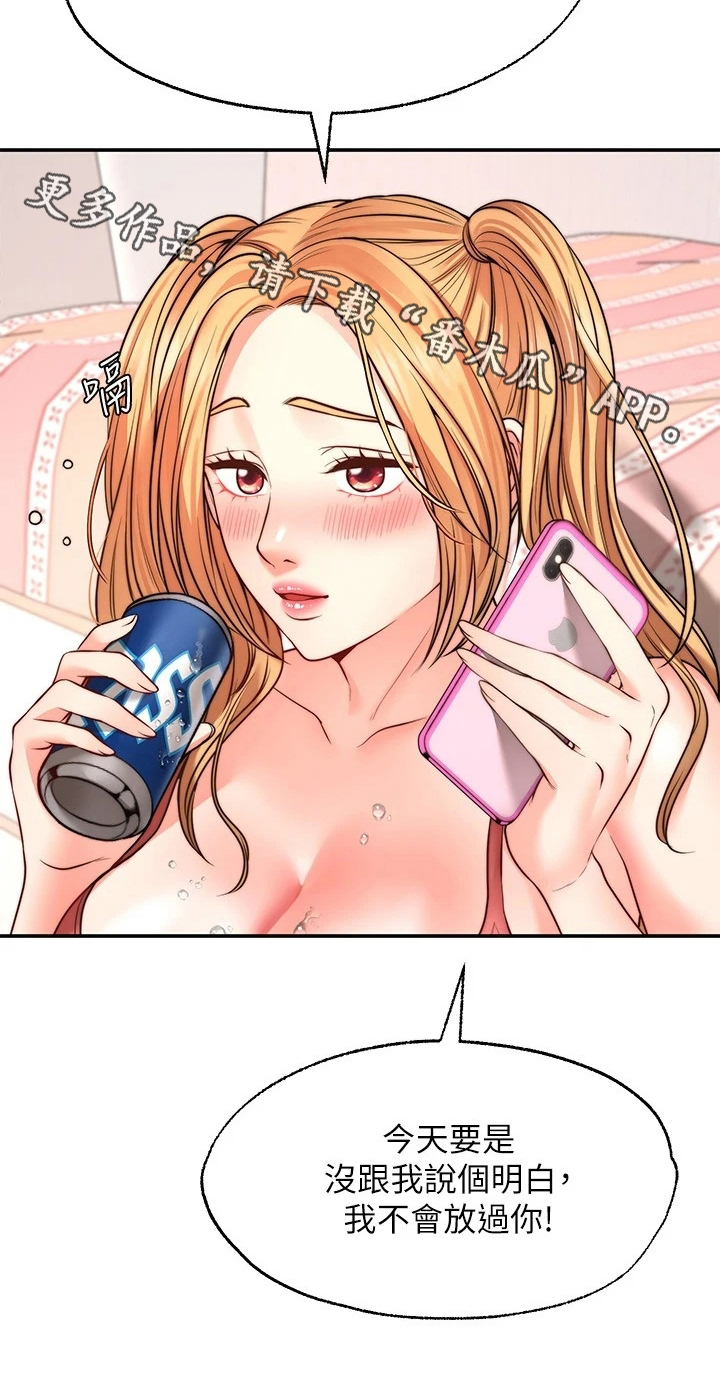 《现实愿望》第24章惩罚 第37页