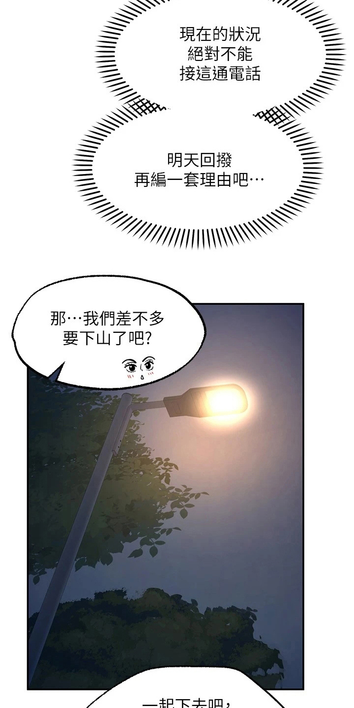 《现实愿望》第24章惩罚 第5页