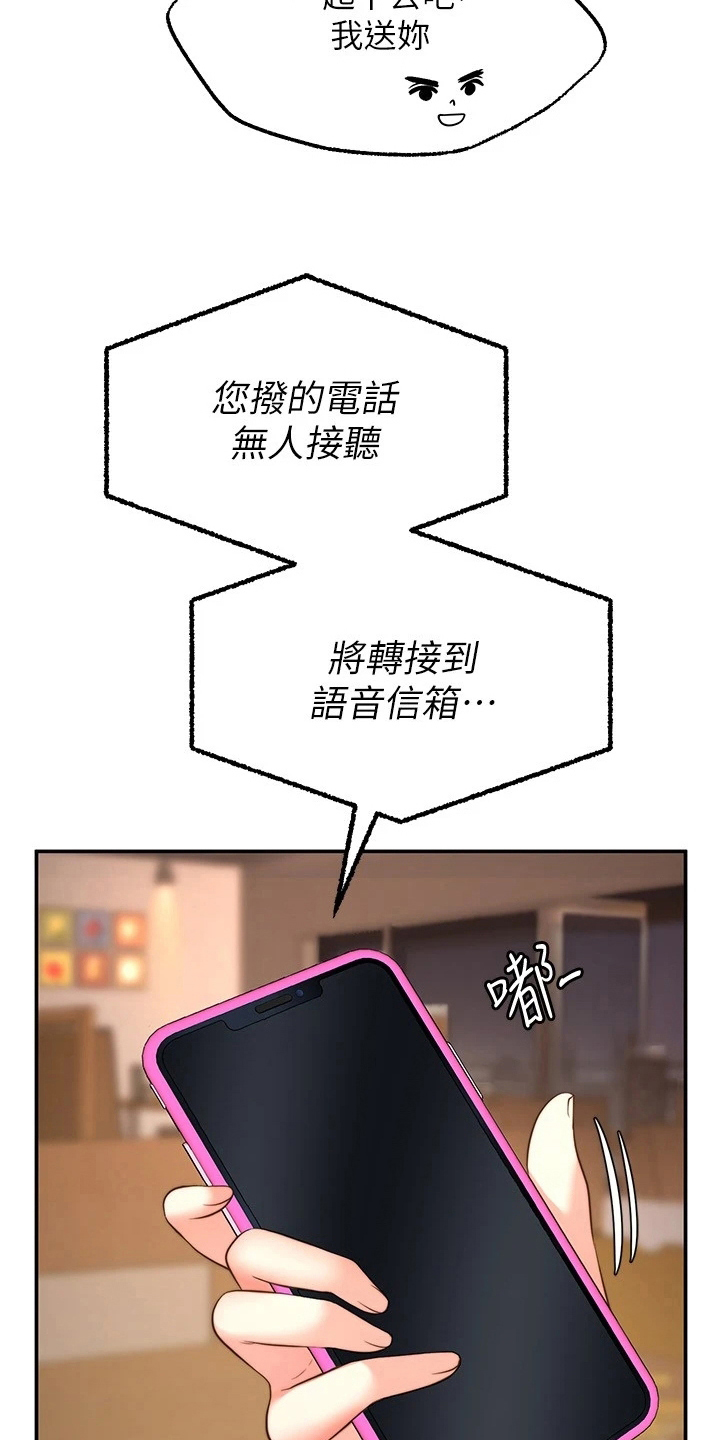 《现实愿望》第24章惩罚 第6页