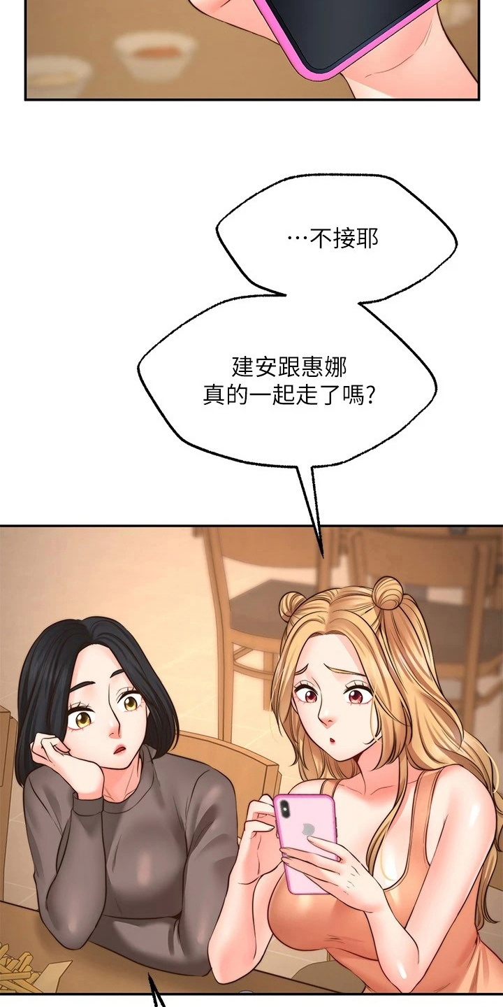 《现实愿望》第24章惩罚 第7页