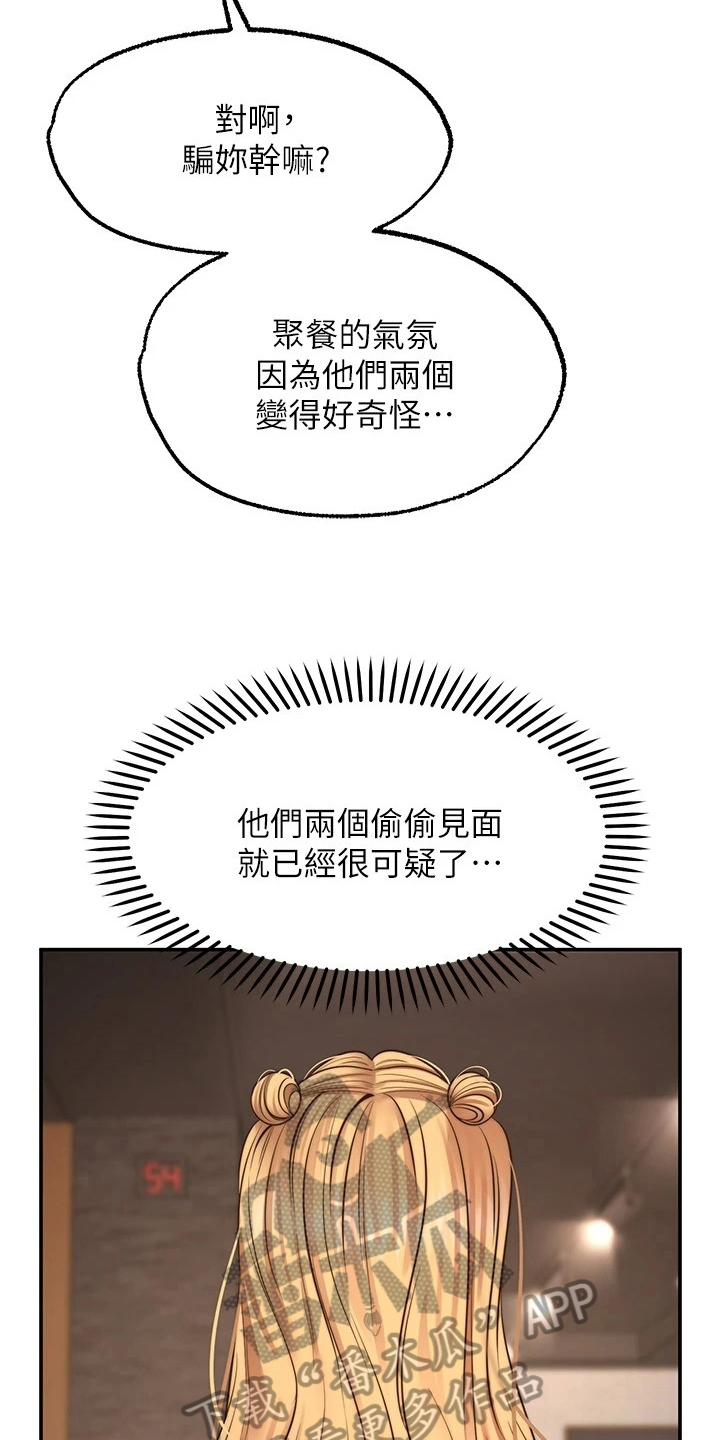 《现实愿望》第24章惩罚 第8页