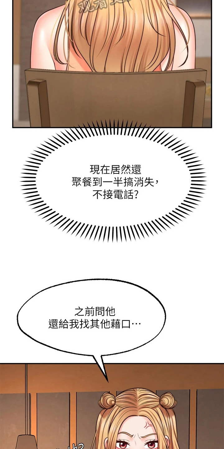 《现实愿望》第24章惩罚 第9页