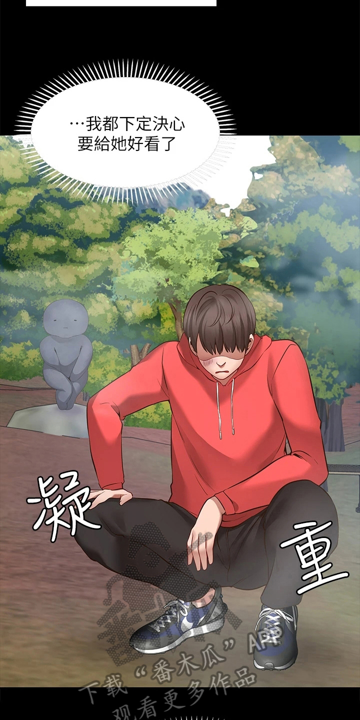 《现实愿望》第19章后果 第10页