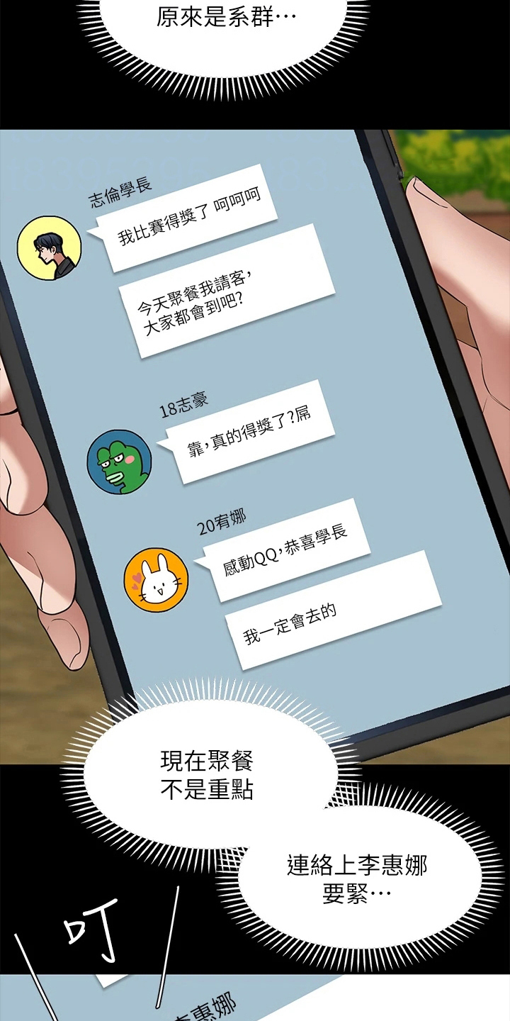 《现实愿望》第19章后果 第13页