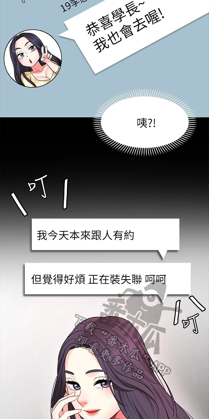 《现实愿望》第19章后果 第14页