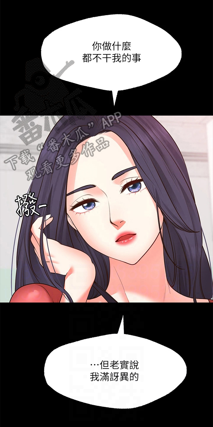 《现实愿望》第19章后果 第1页