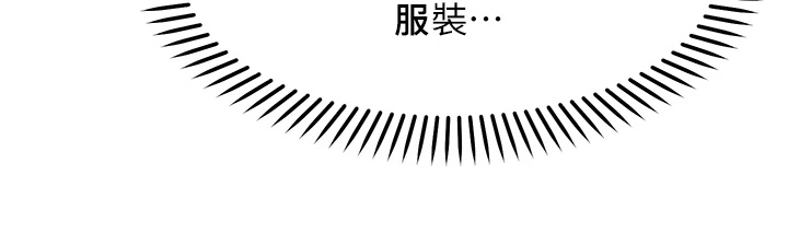 《现实愿望》第19章后果 第20页