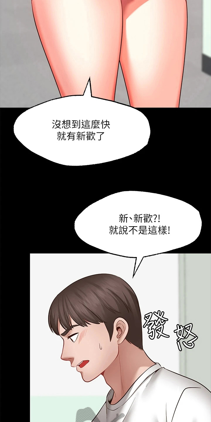 《现实愿望》第19章后果 第3页