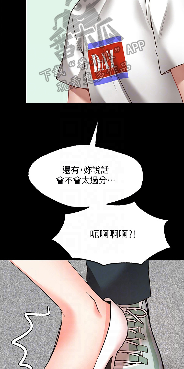 《现实愿望》第19章后果 第4页