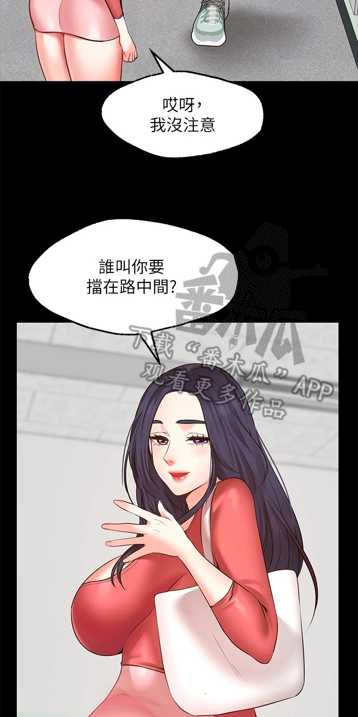 《现实愿望》第19章后果 第6页