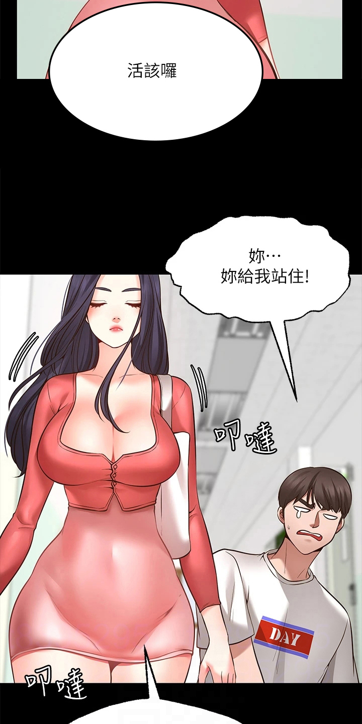 《现实愿望》第19章后果 第7页