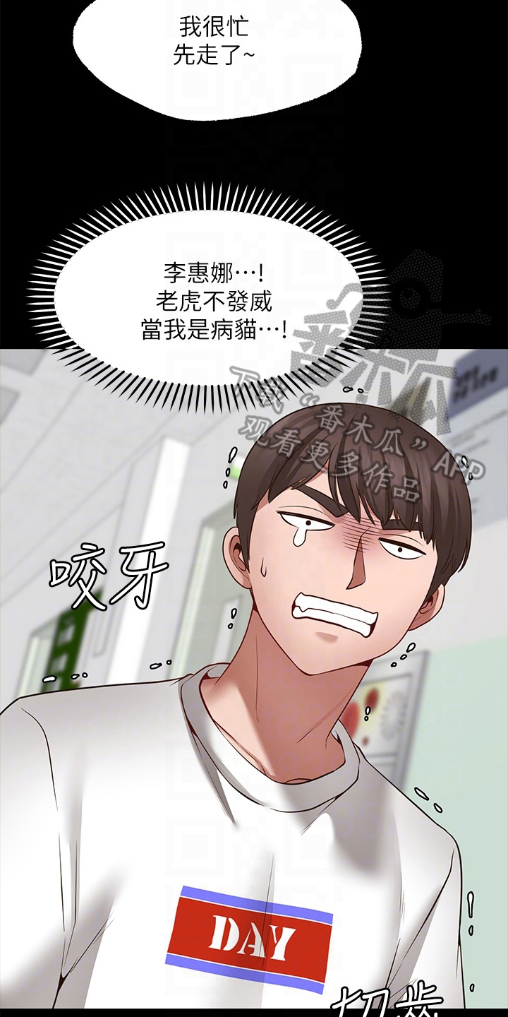 《现实愿望》第19章后果 第8页