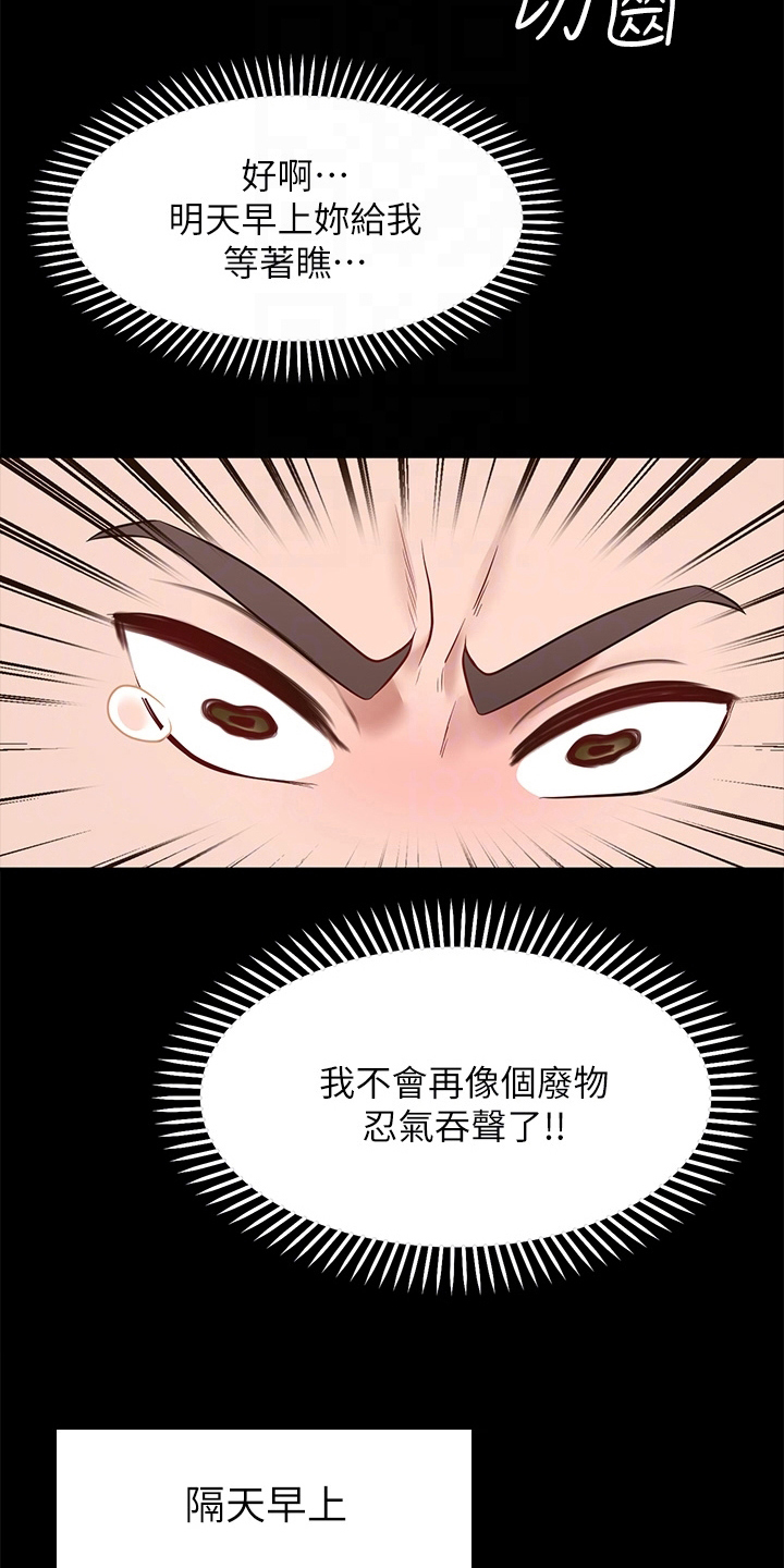 《现实愿望》第19章后果 第9页