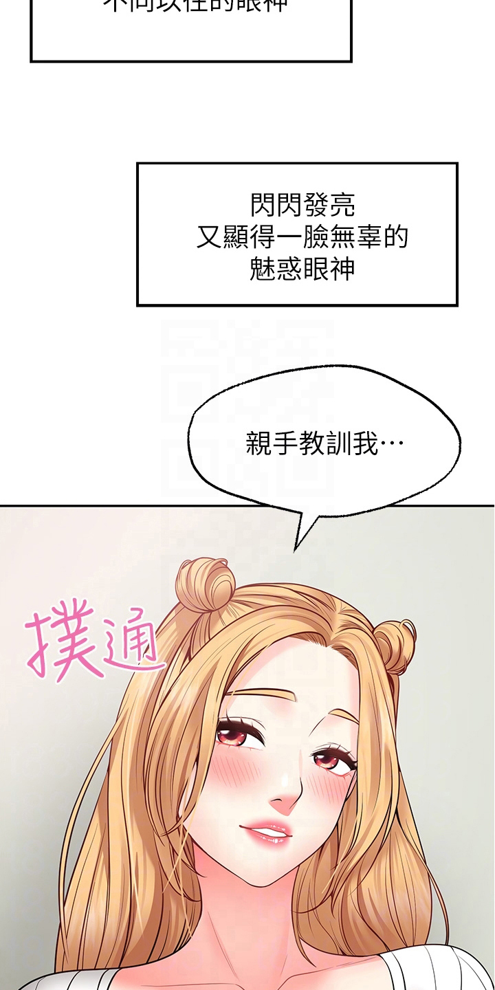 《现实愿望》第17章配合 第13页