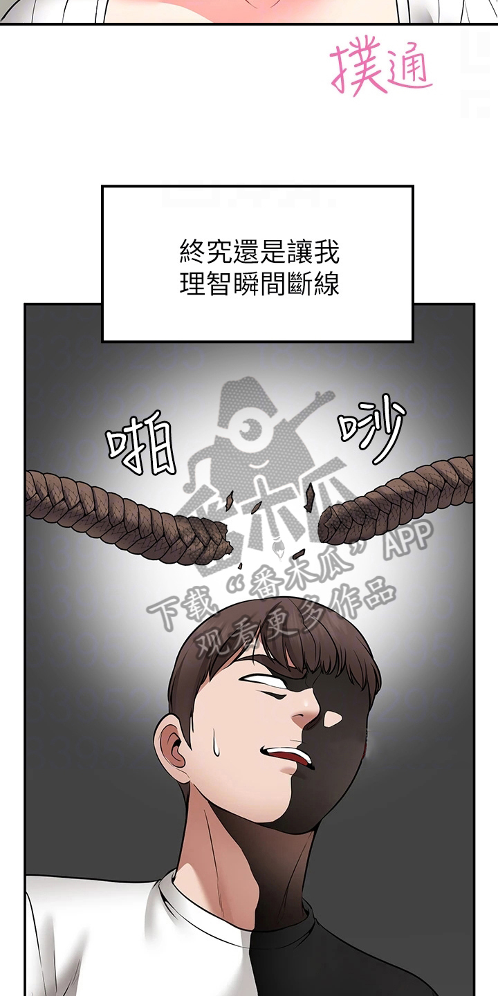 《现实愿望》第17章配合 第14页