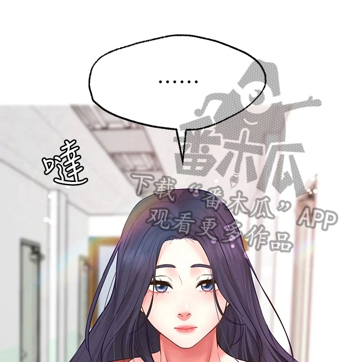 《现实愿望》第17章配合 第16页