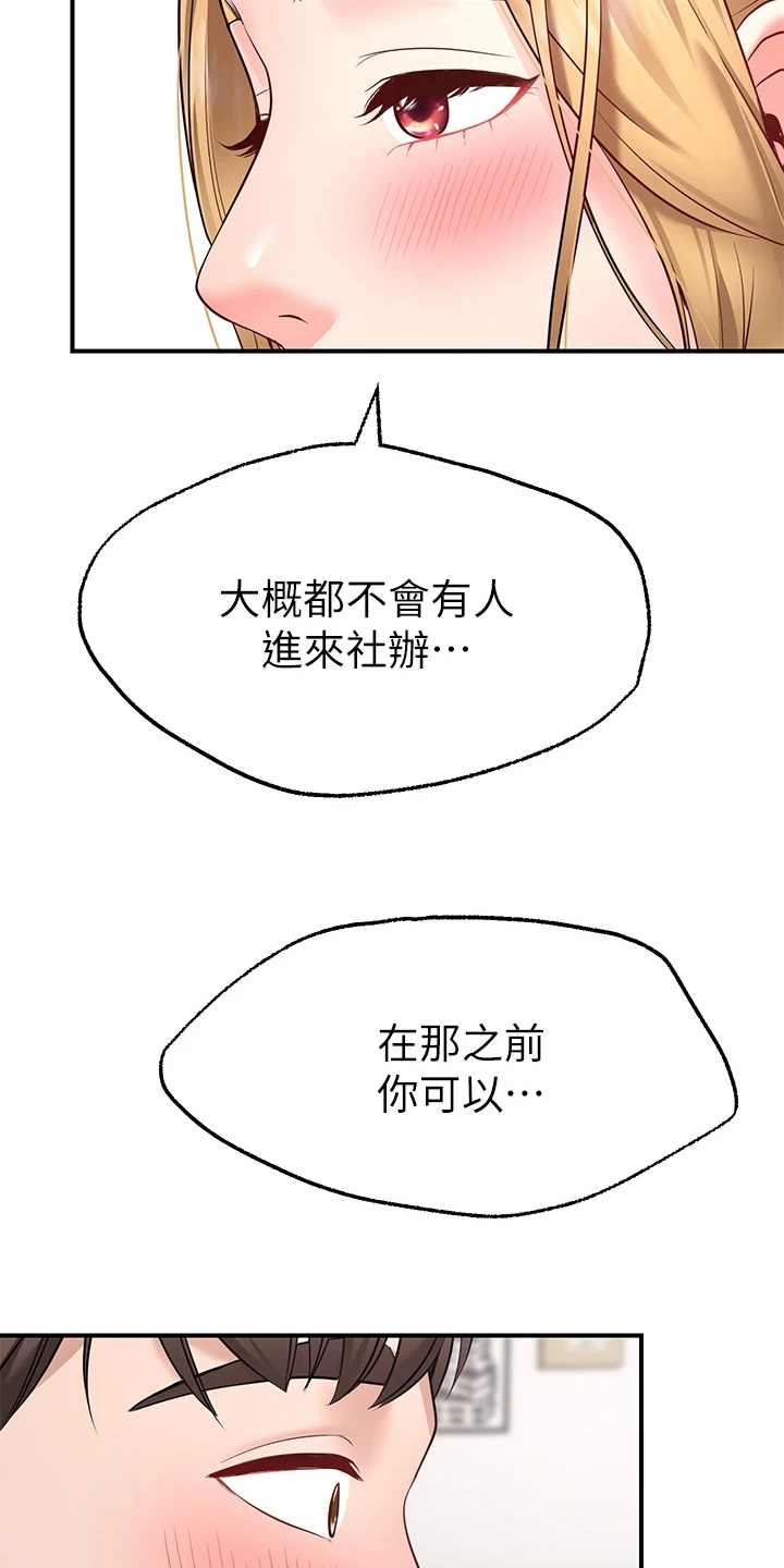 《现实愿望》第17章配合 第4页